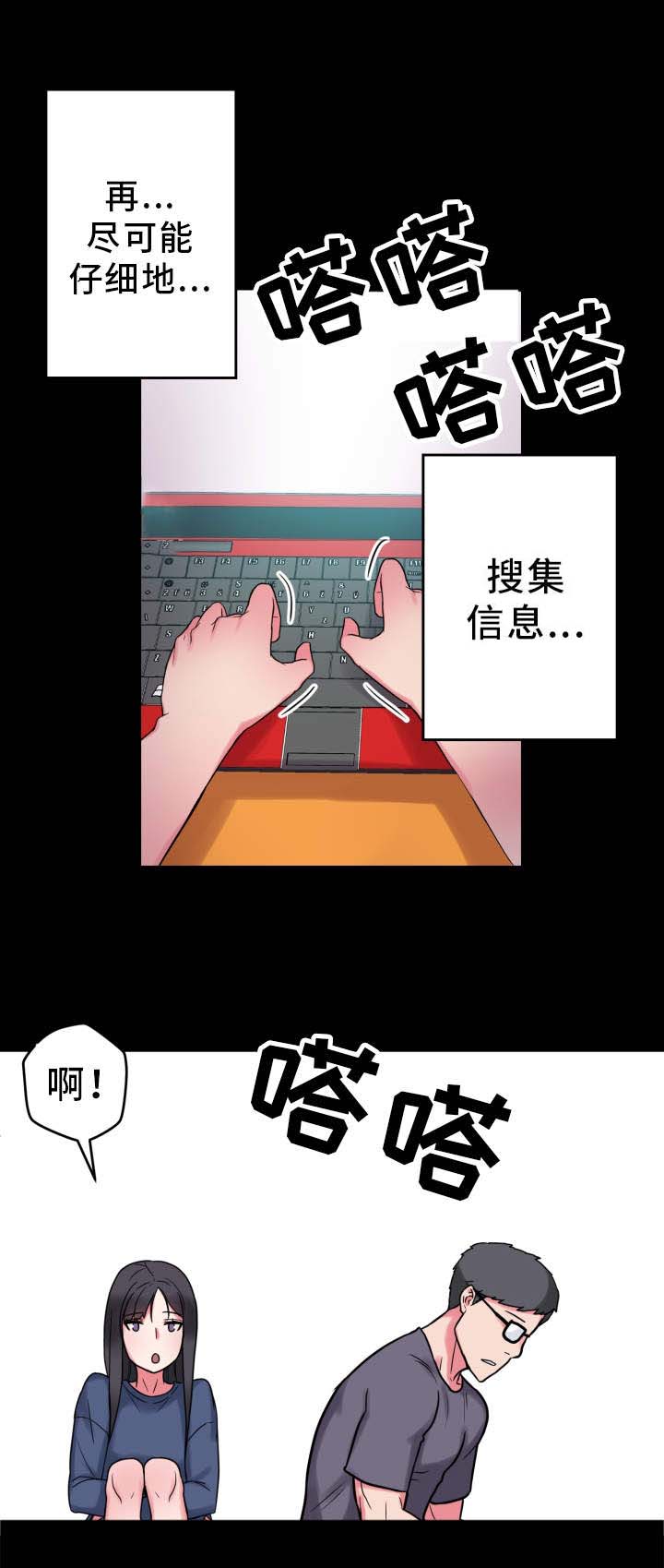 第19章：研究能力4