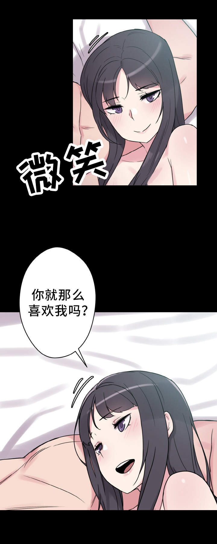 第36章：天作之合6