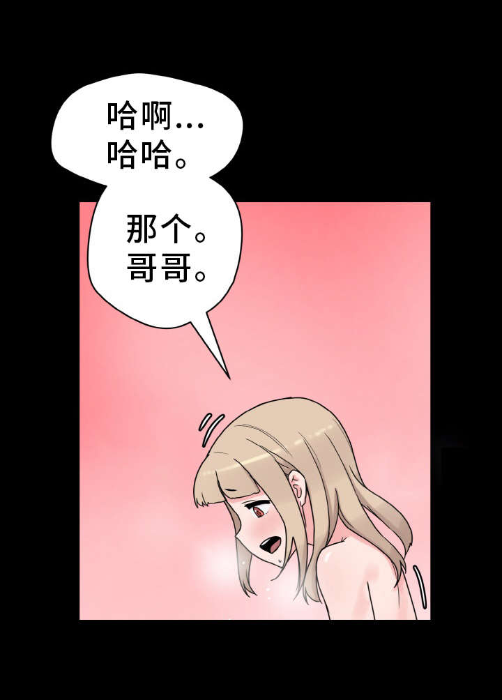 第53章：洗脑0