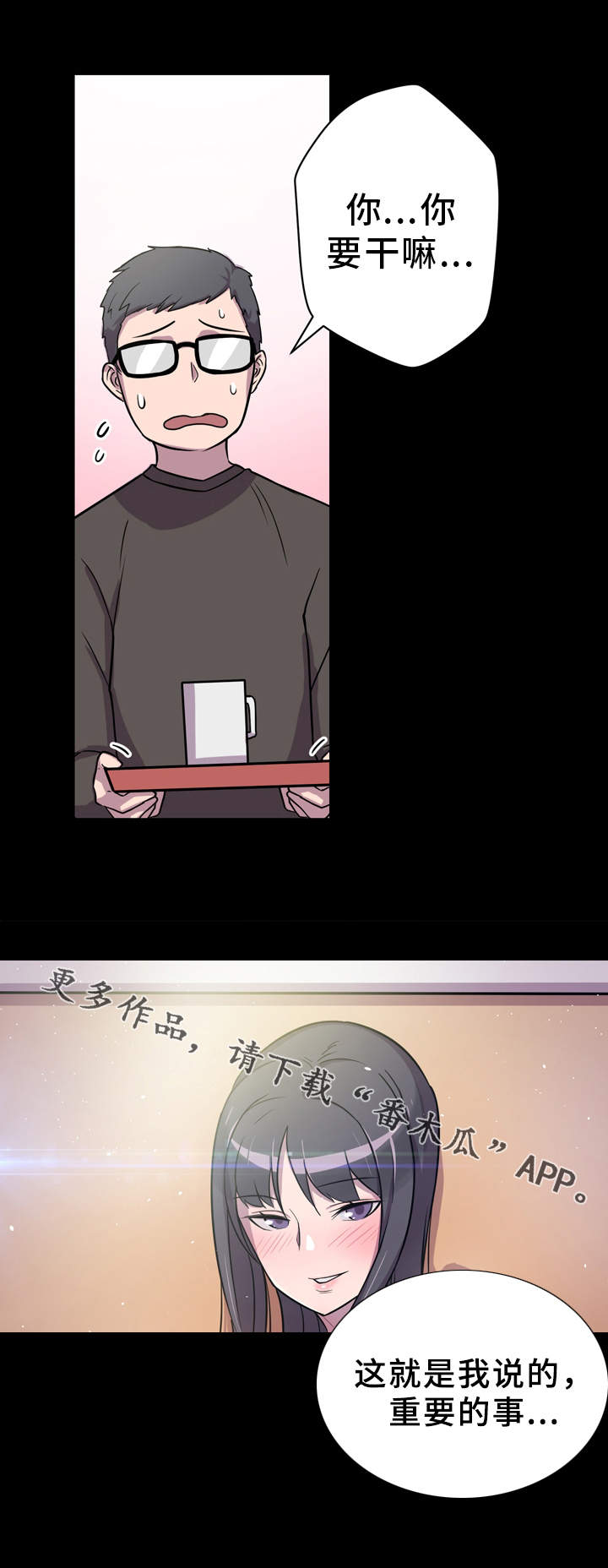 第6章：有事要做14