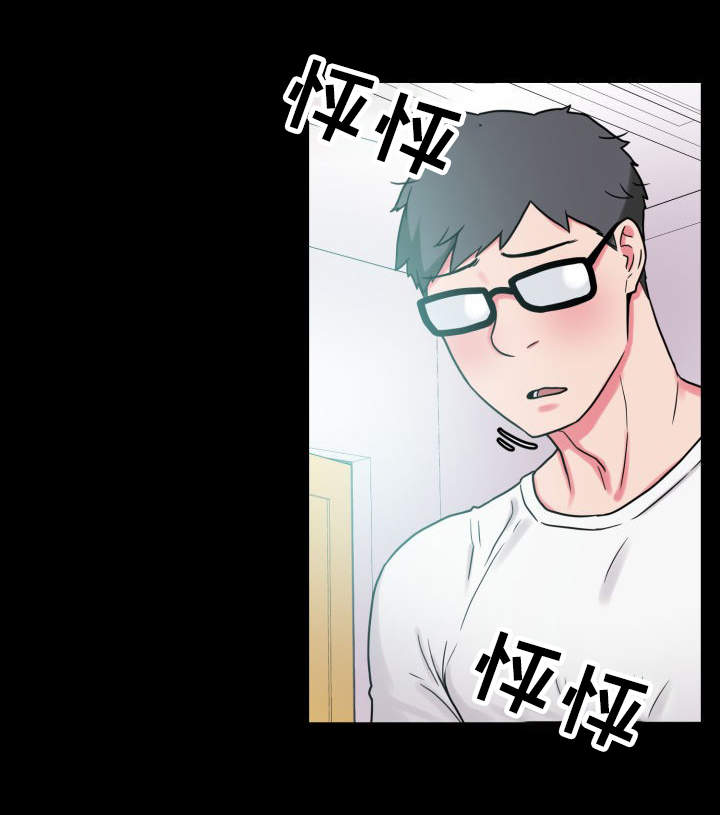 第35章：获得安慰9