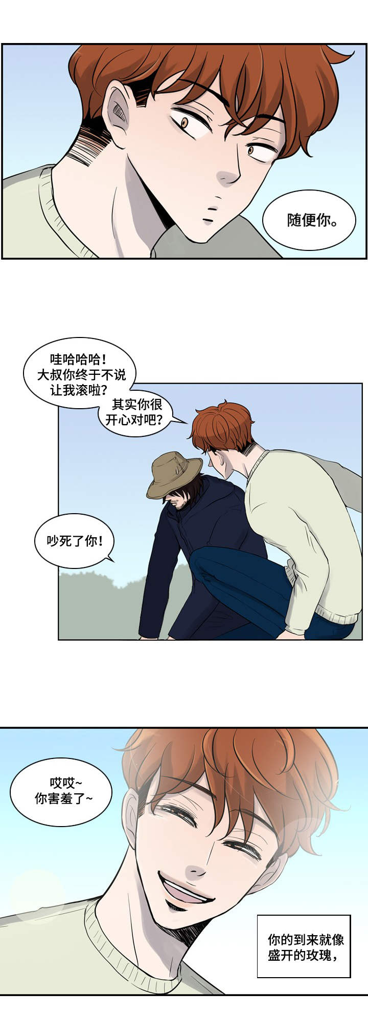 第2章：扰乱的内心2
