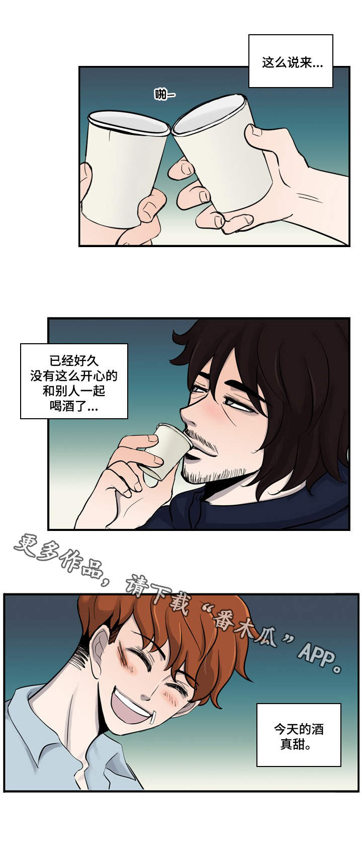 第3章：把酒言欢7