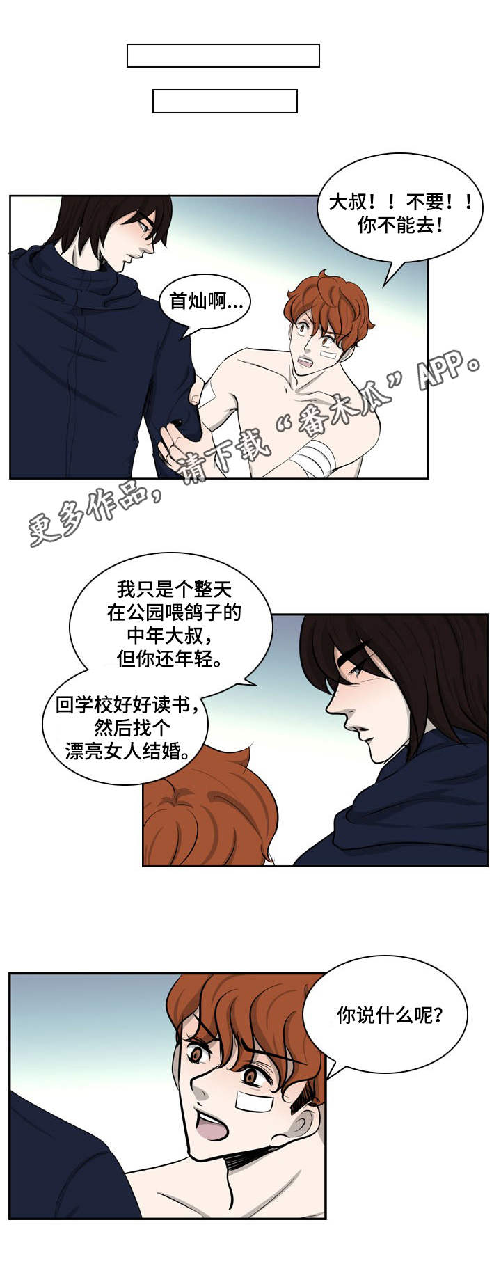 第31章：赎罪9