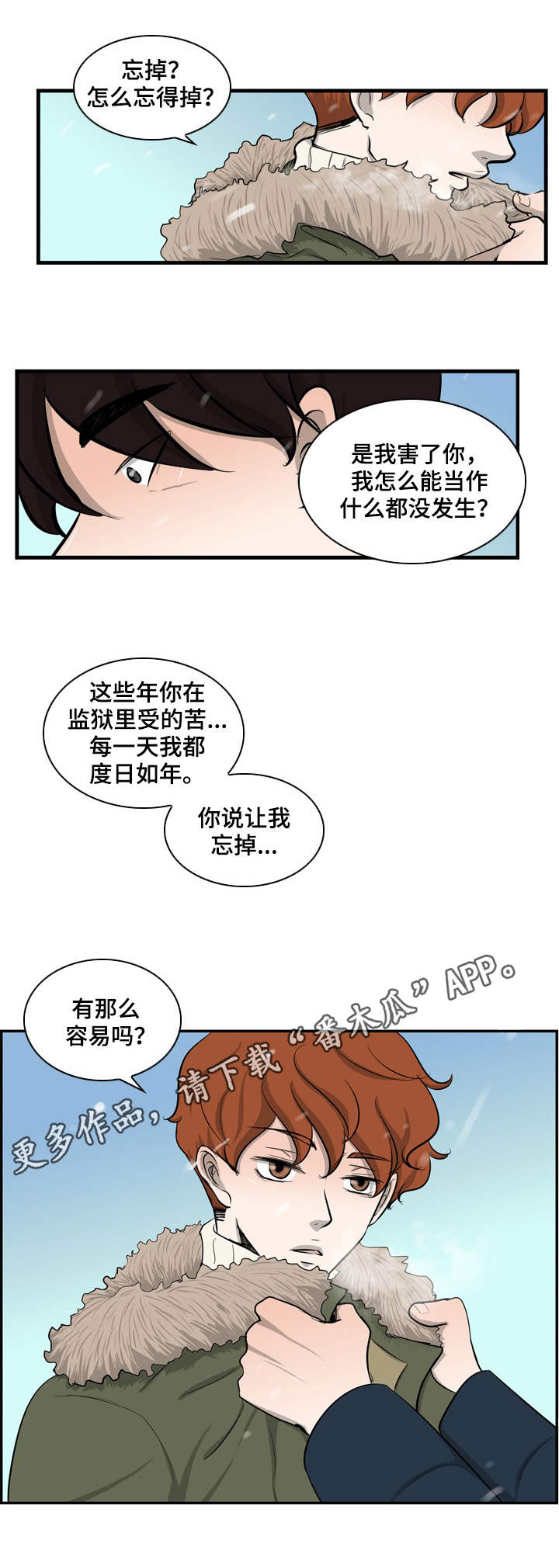 第32章：出狱9