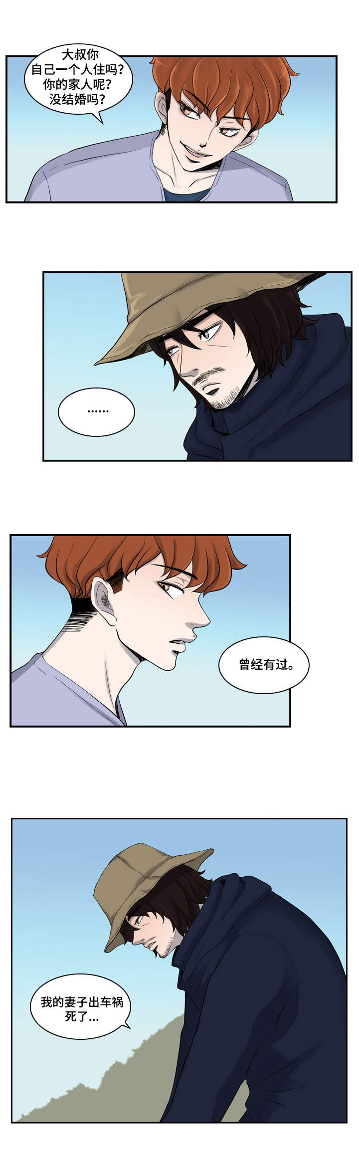 第2章：扰乱的内心8