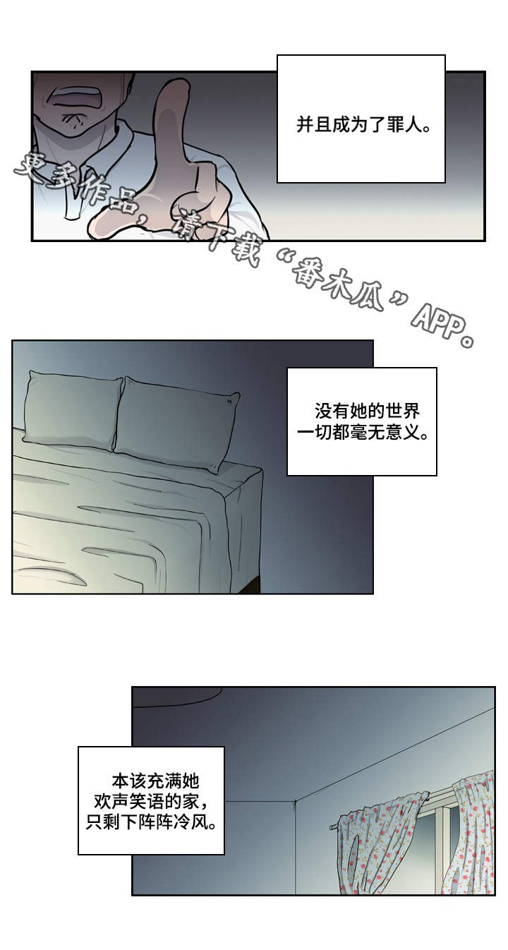 第13章：不幸7