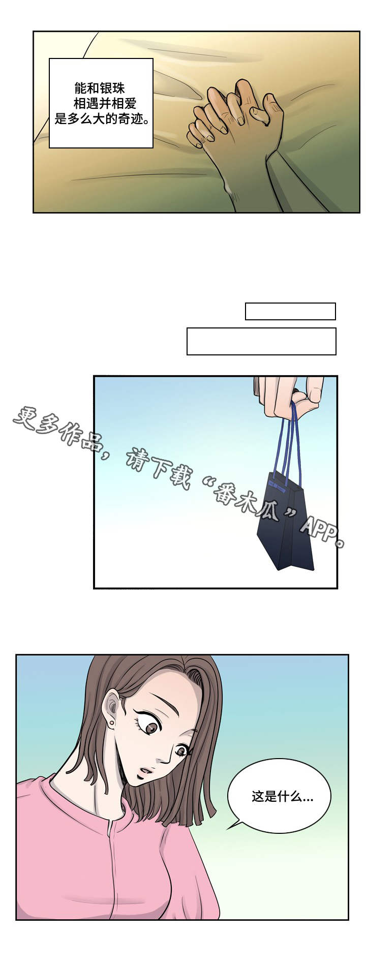 第11章：求婚4