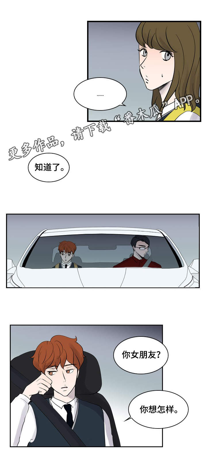 第23章：失去理智11