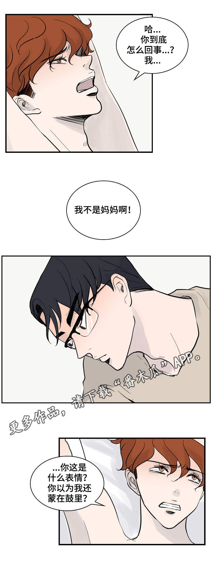 第27章：赶到3