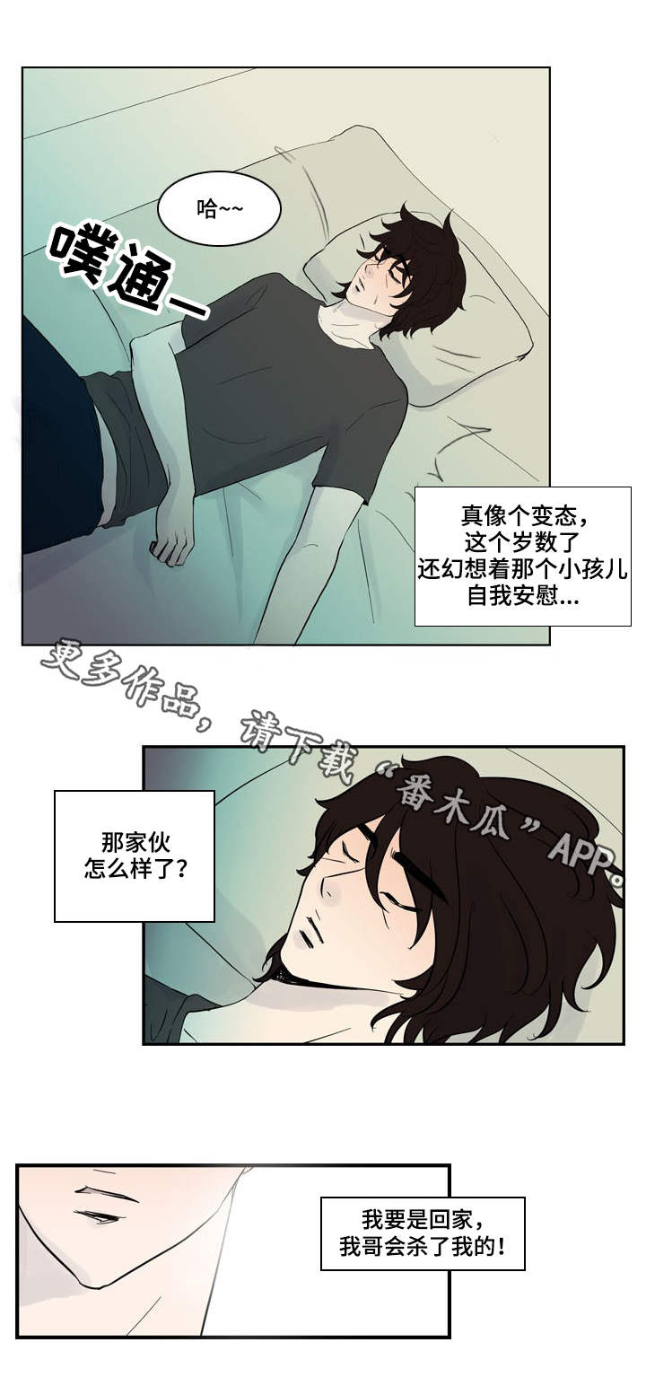 第26章：威胁6