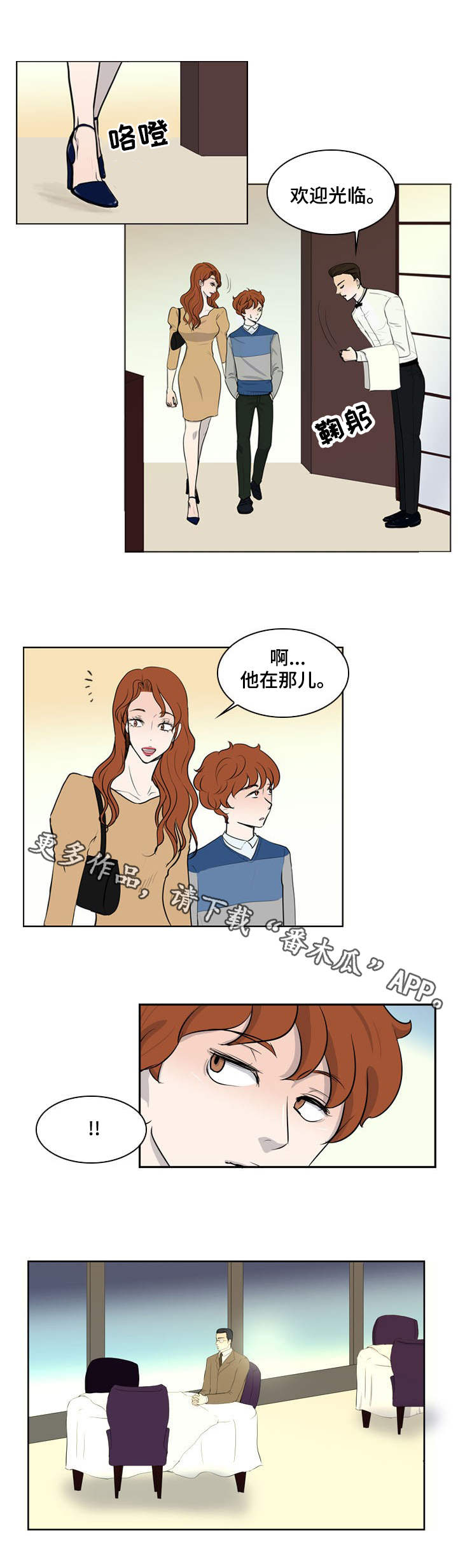 第20章：新爸爸5