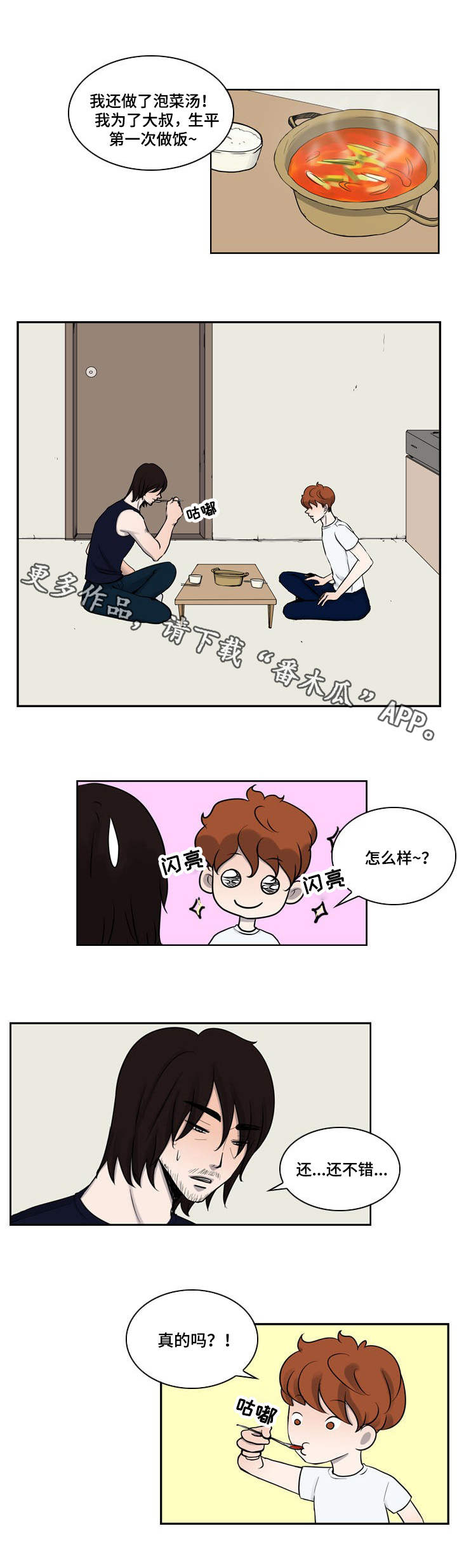 第9章：伤痕11
