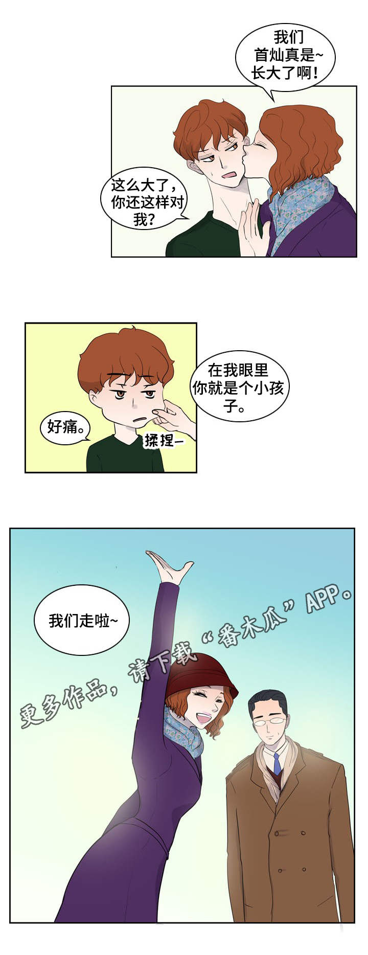 第22章：我需要你8
