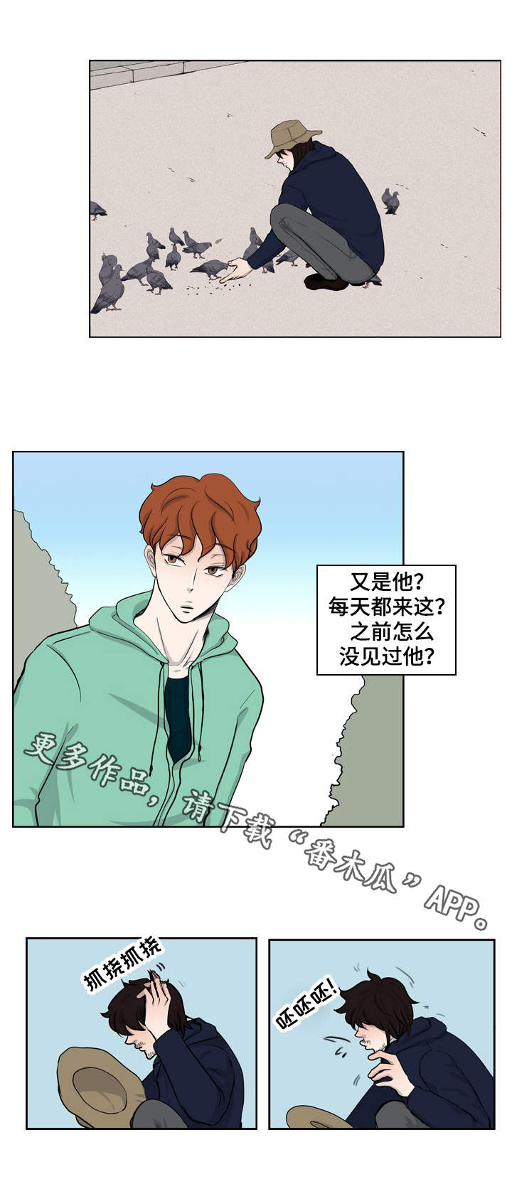 第25章：想你了2