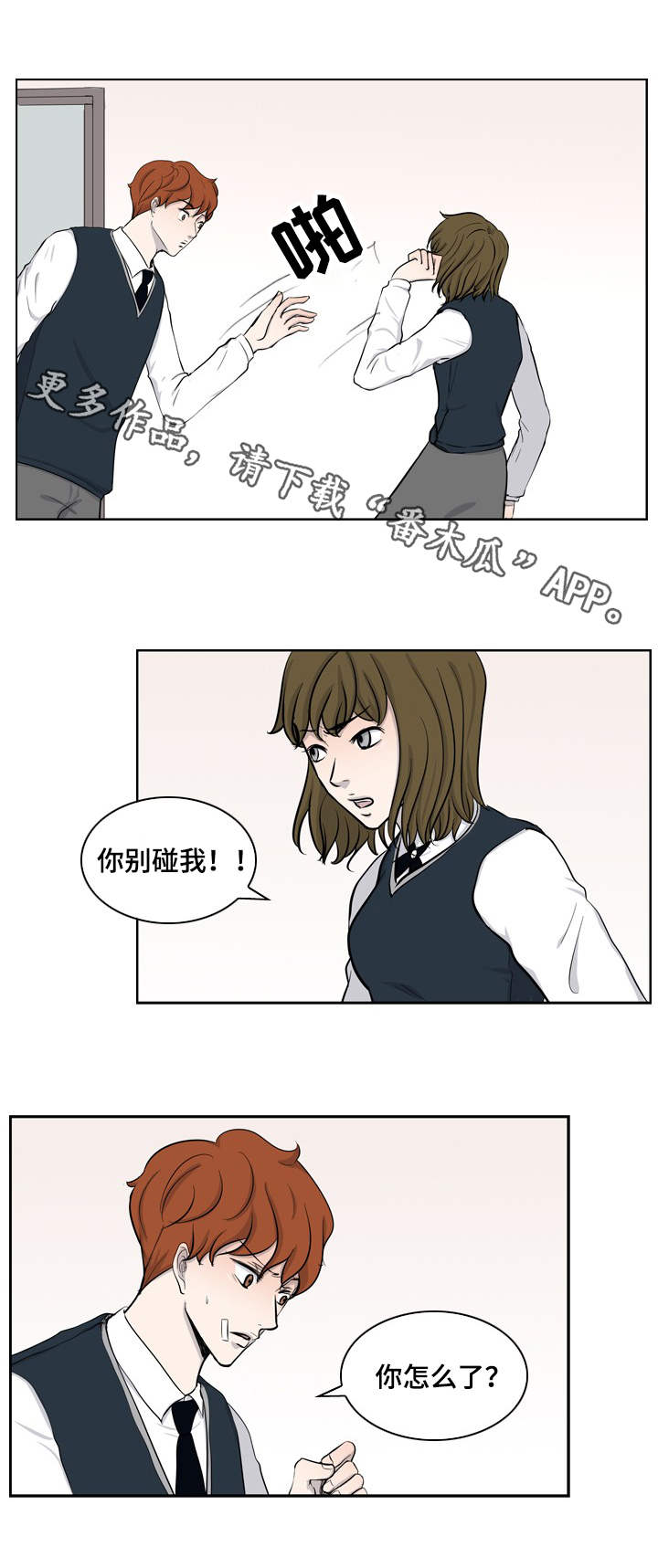 第24章：苟活4