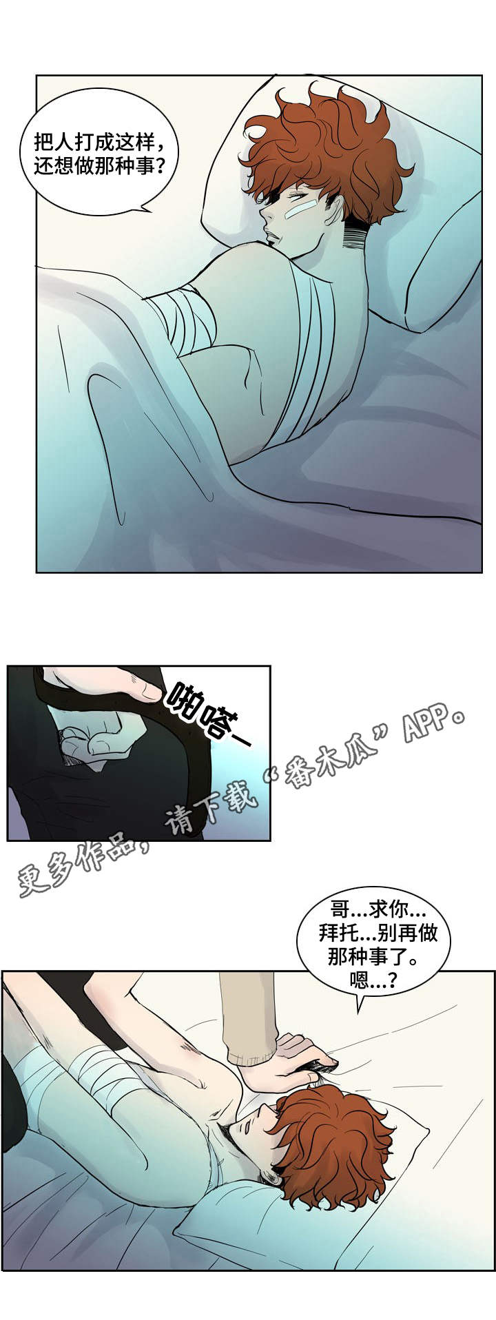 第25章：想你了11