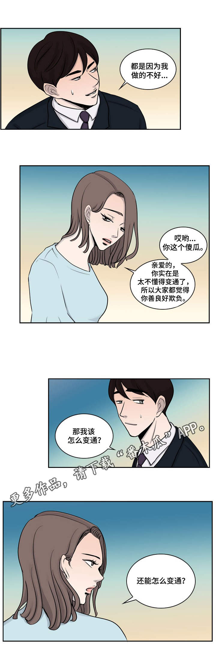 第10章：家的感觉5