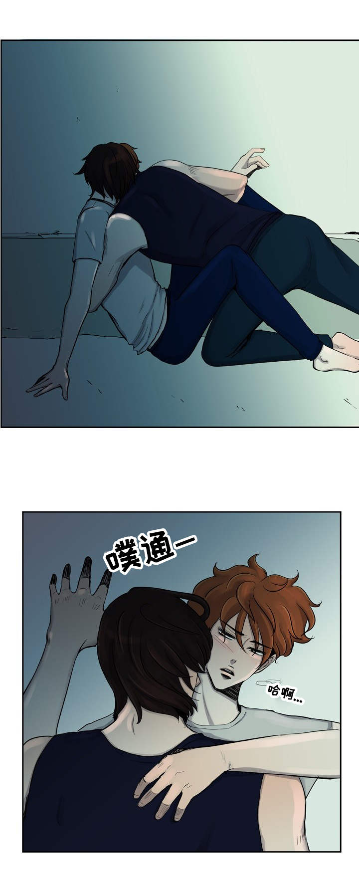 第8章：负罪感5