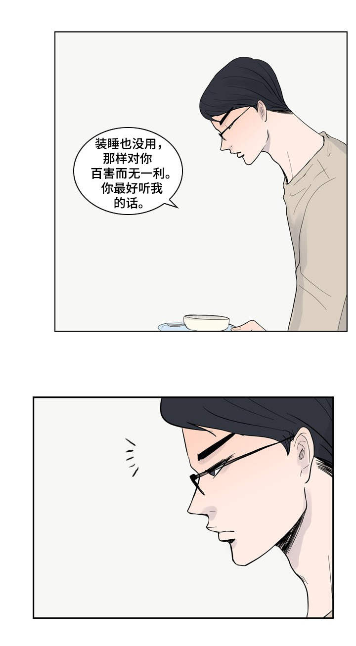 第26章：威胁10