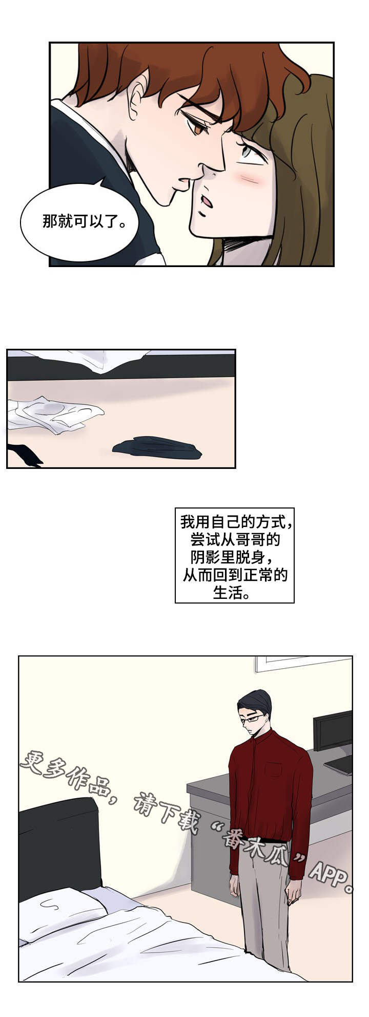 第23章：失去理智7