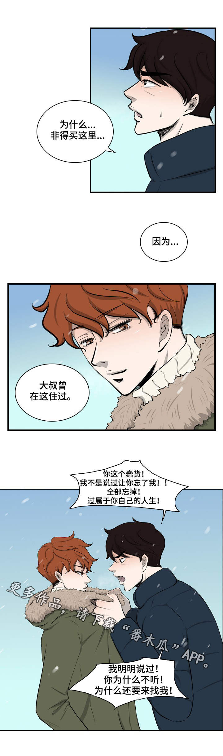 第32章：出狱8