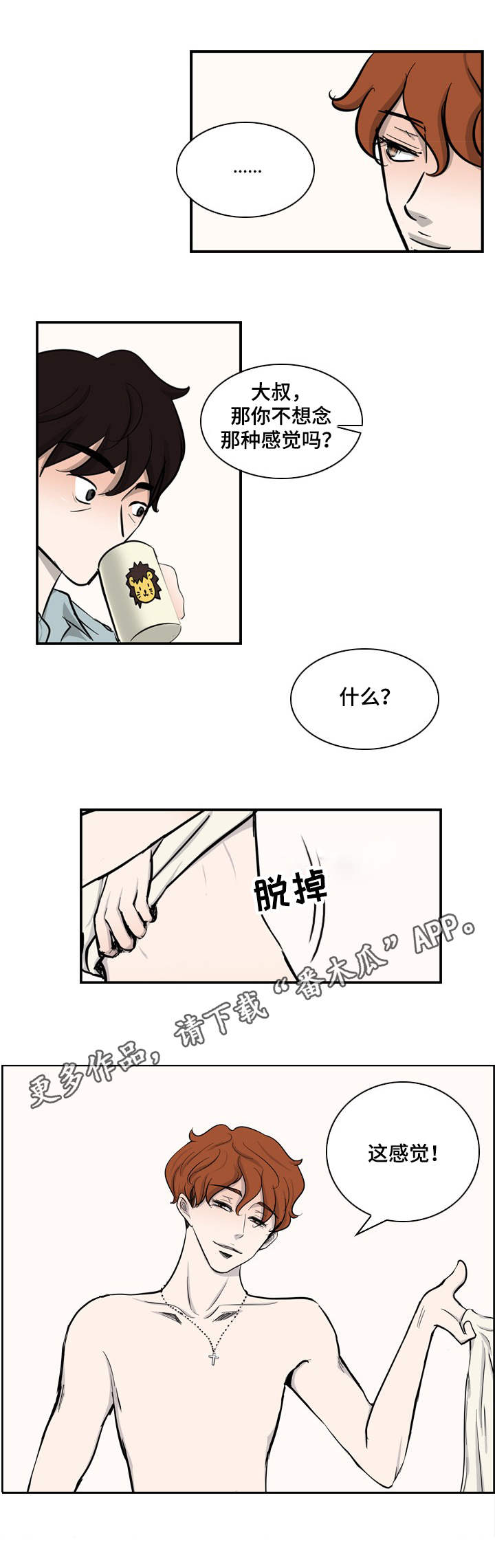 第33章：新生活（完结）2