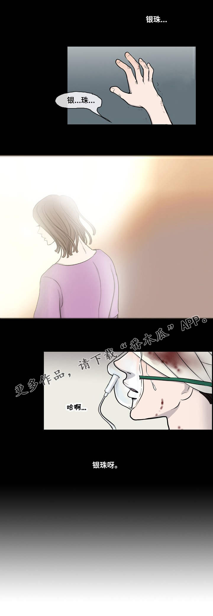 第13章：不幸5
