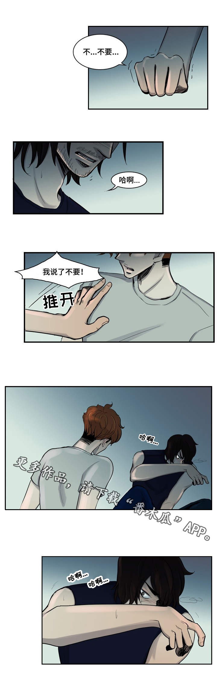 第8章：负罪感3