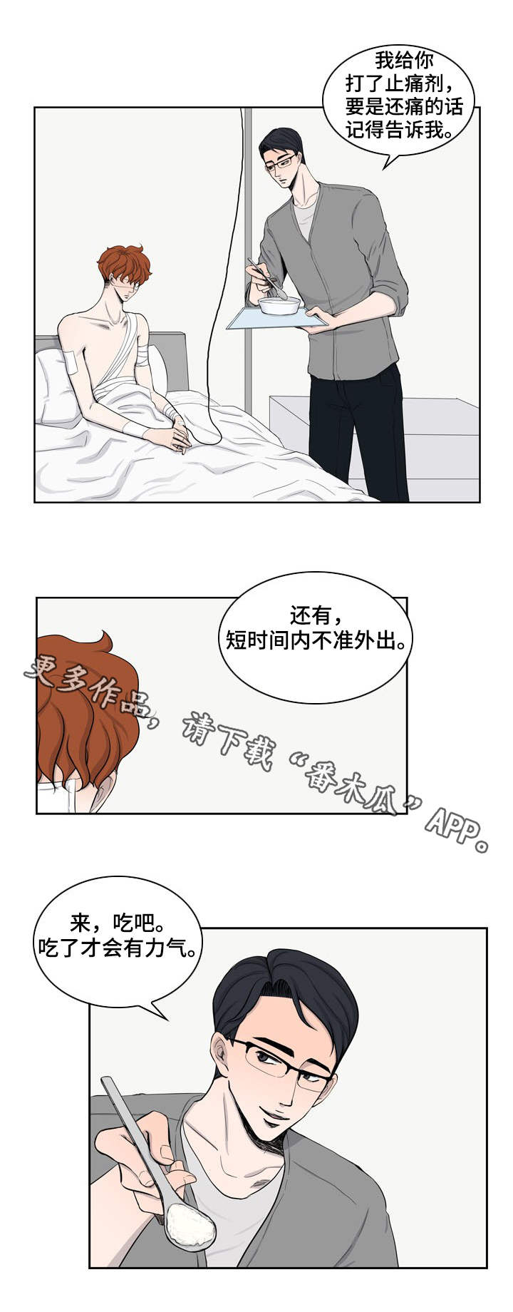 第17章：囚禁7