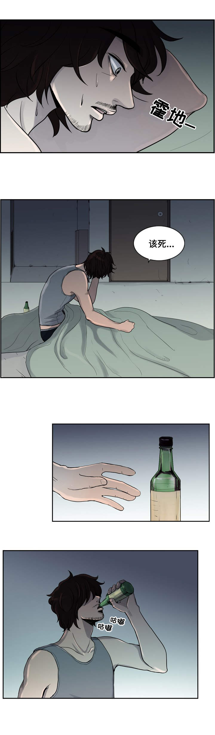 第1章：鸽子大叔8
