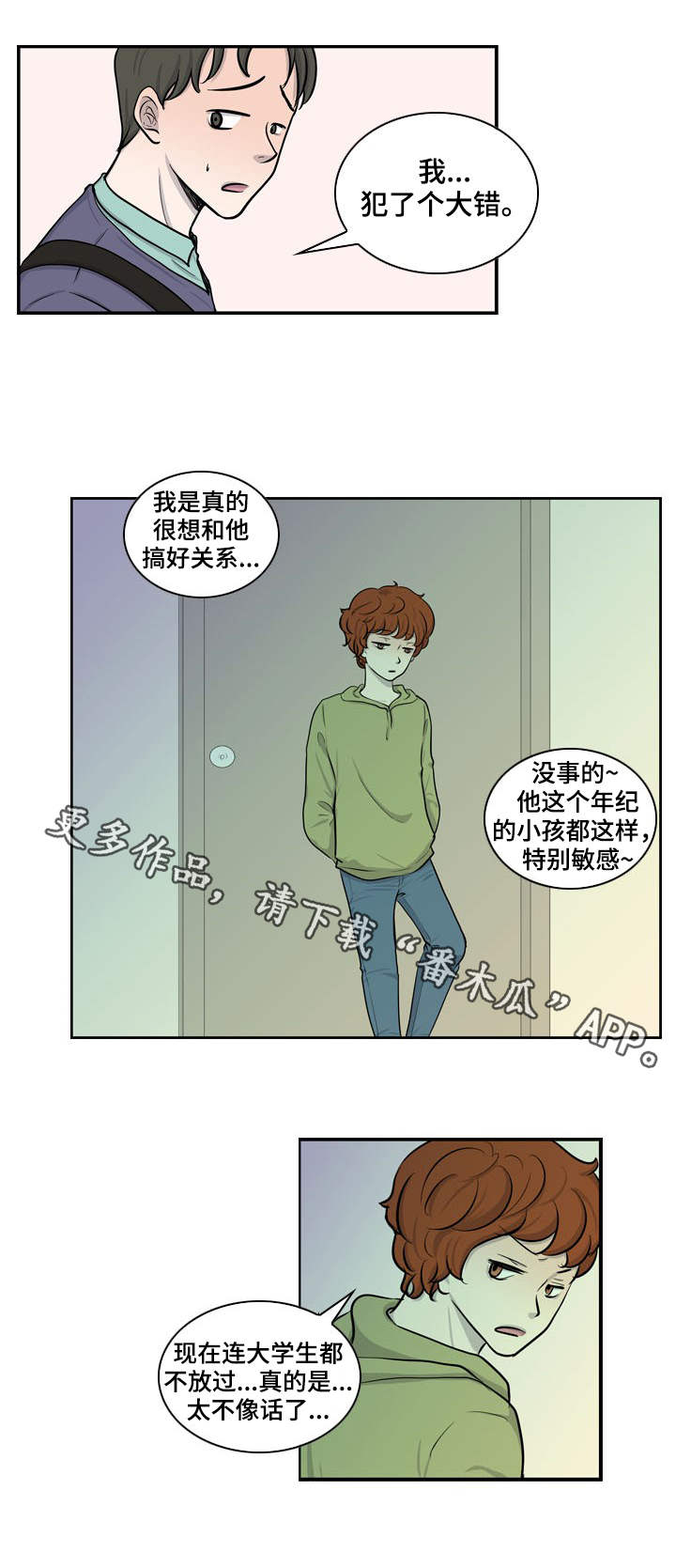 第20章：新爸爸1