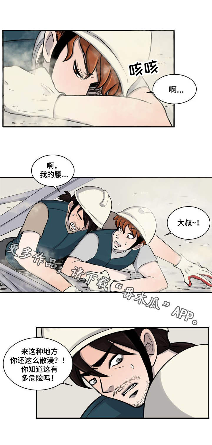 第7章：受伤0