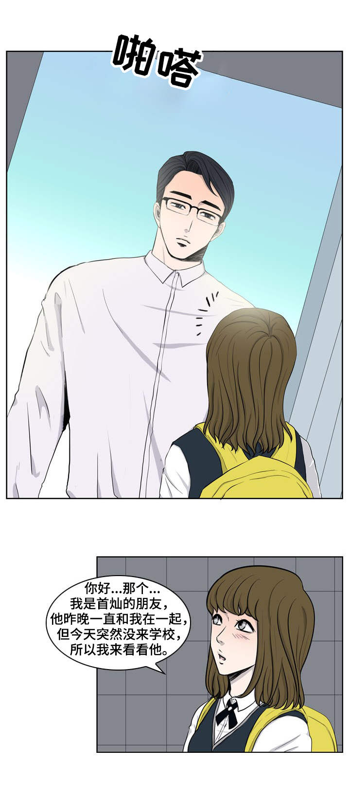 第30章：倒塌4