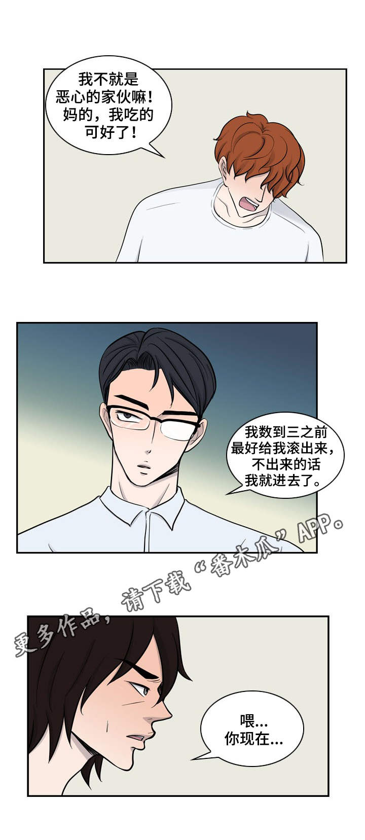 第15章：找上门来7