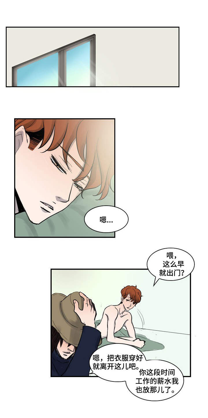 第9章：伤痕2