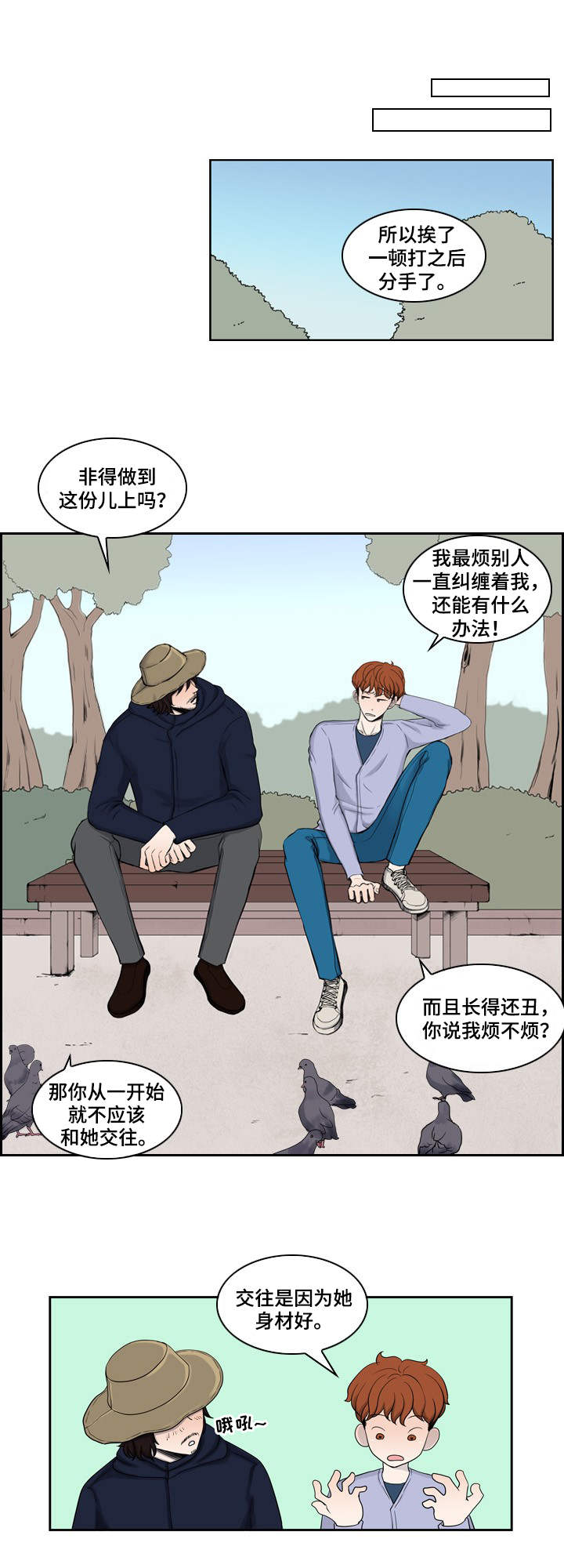 第2章：扰乱的内心7