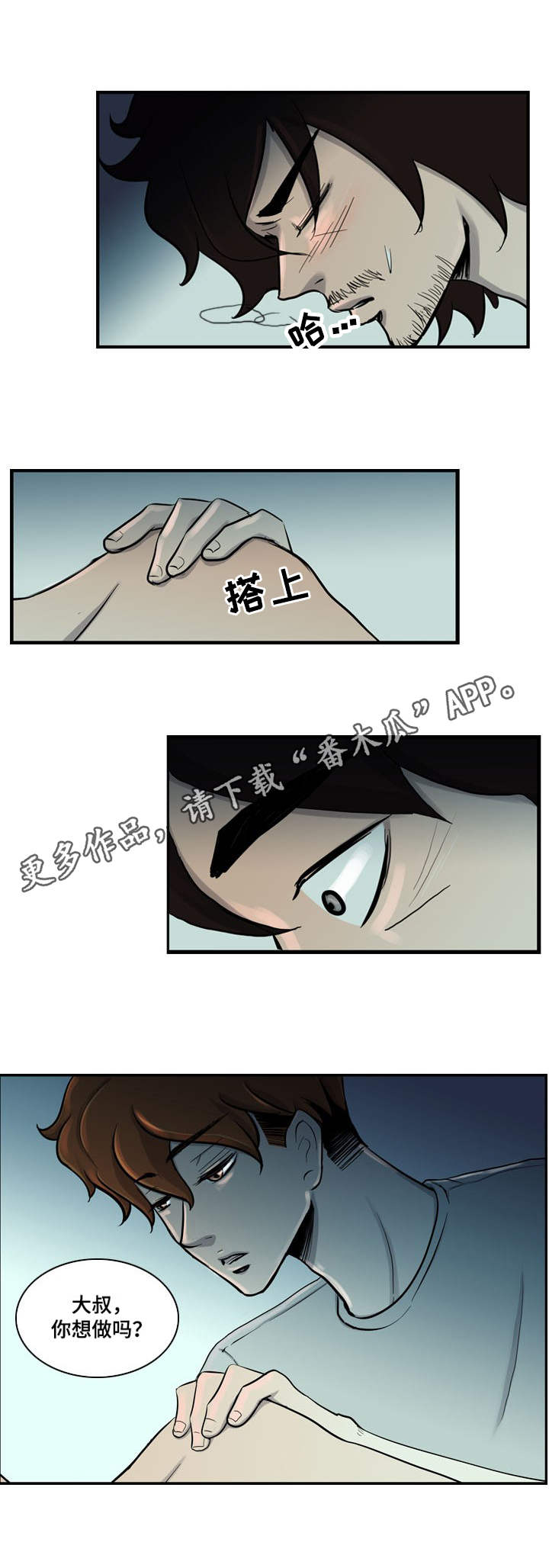 第7章：受伤10