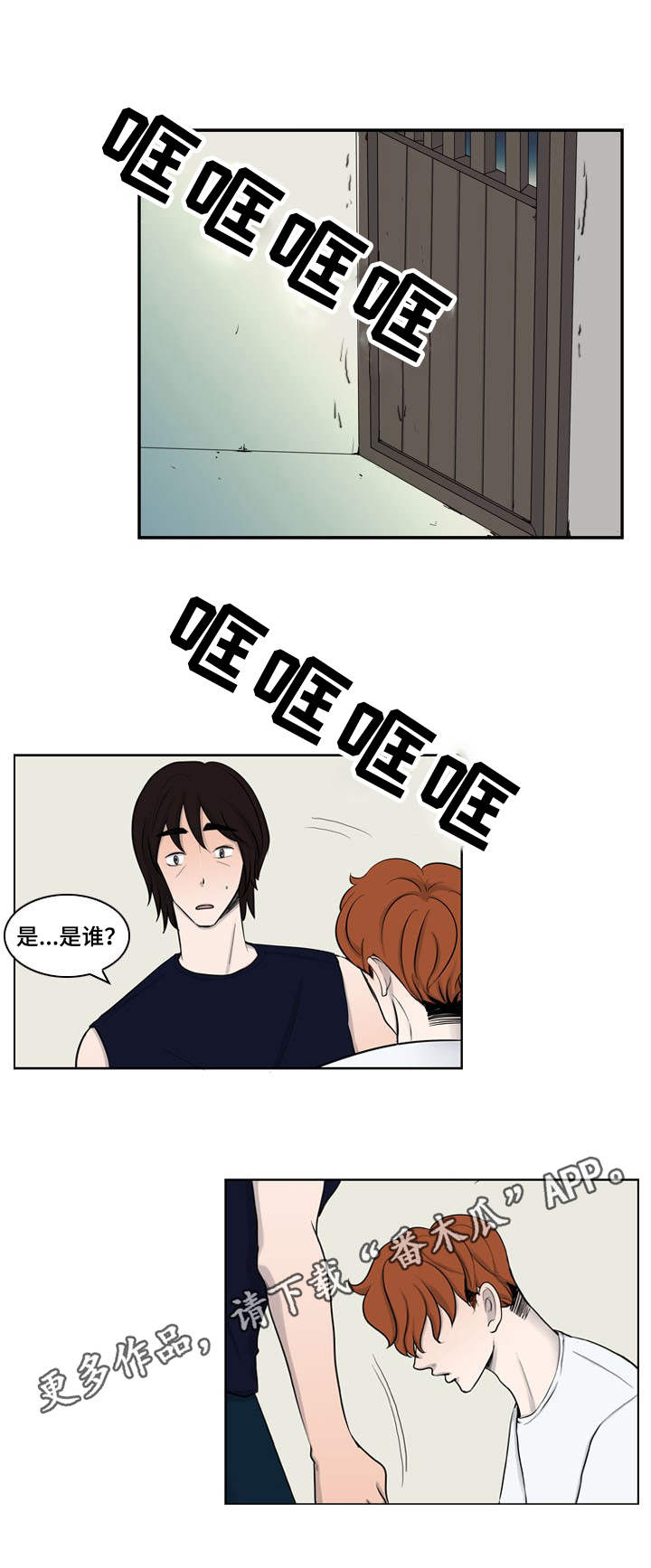 第15章：找上门来0