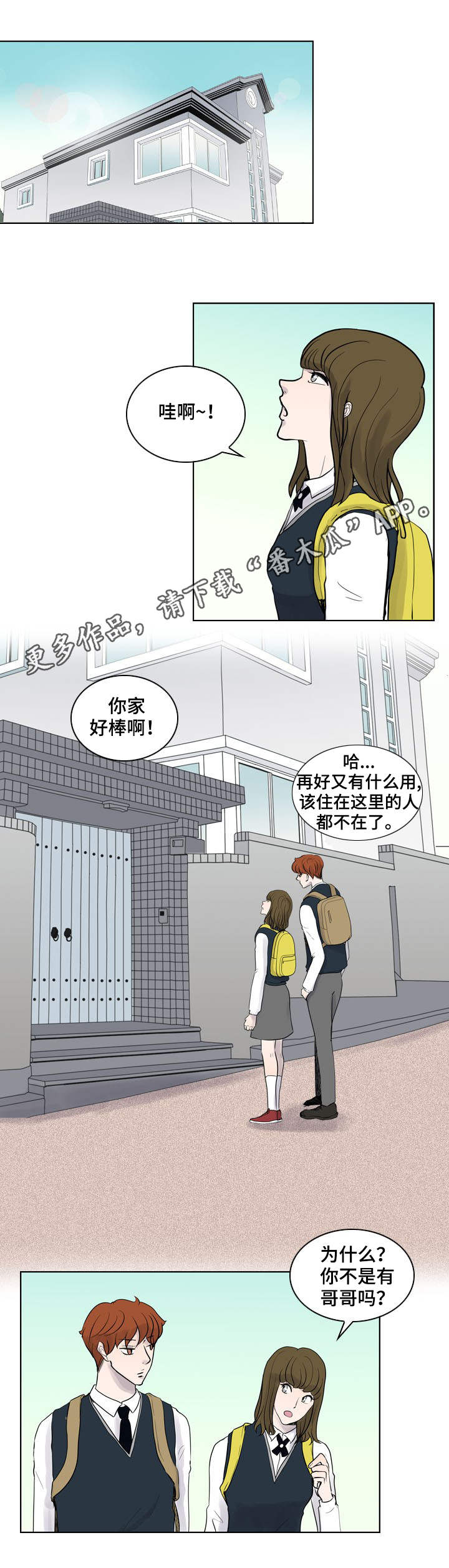第23章：失去理智4