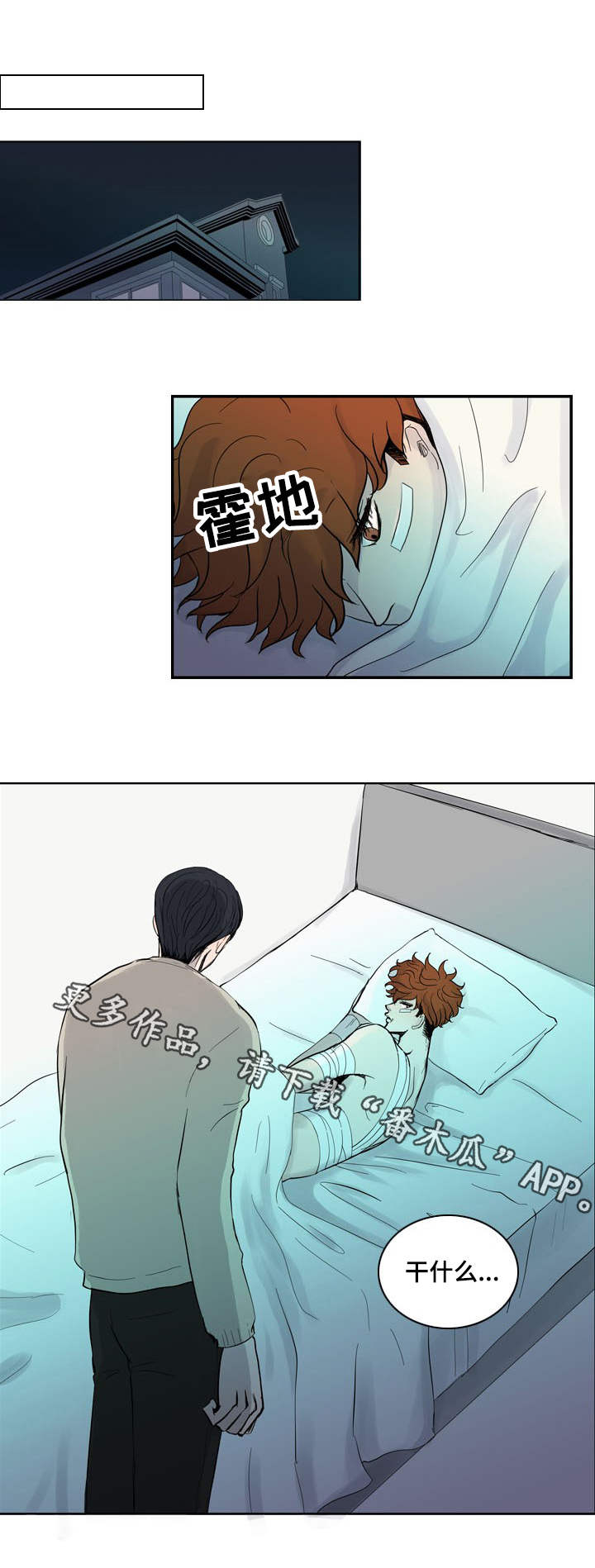第25章：想你了10