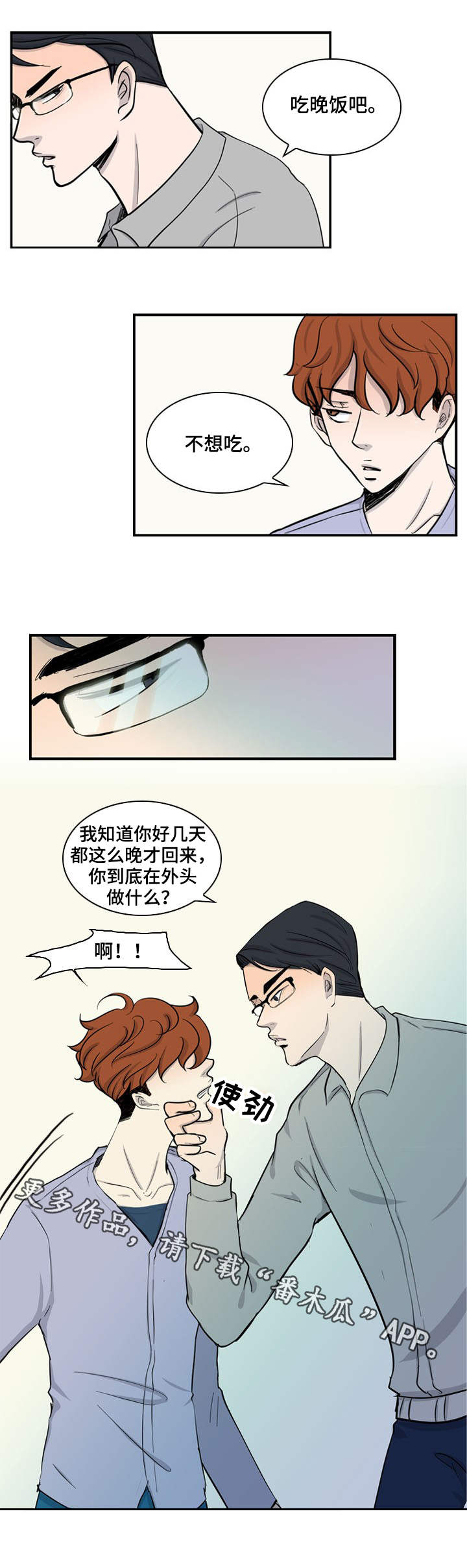 第30章：倒塌11