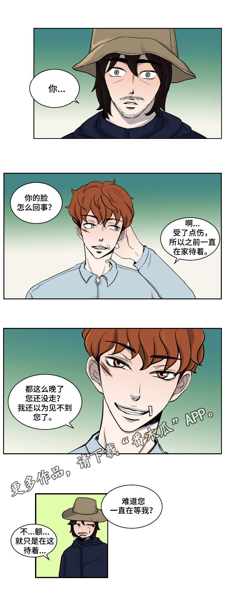 第3章：把酒言欢4