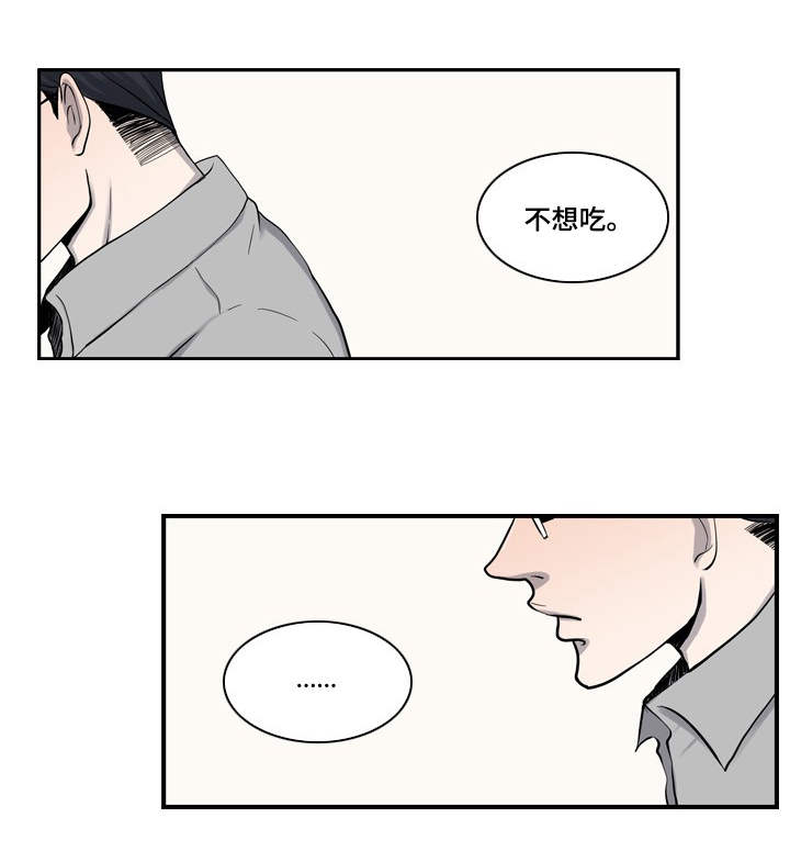 第3章：把酒言欢1
