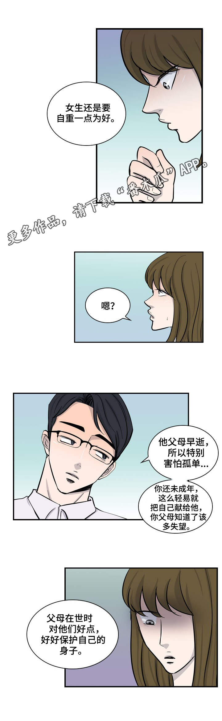 第30章：倒塌6