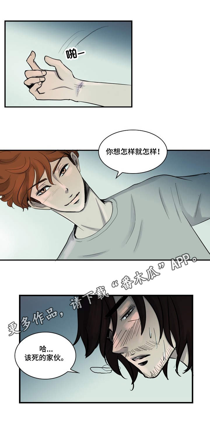 第8章：负罪感7