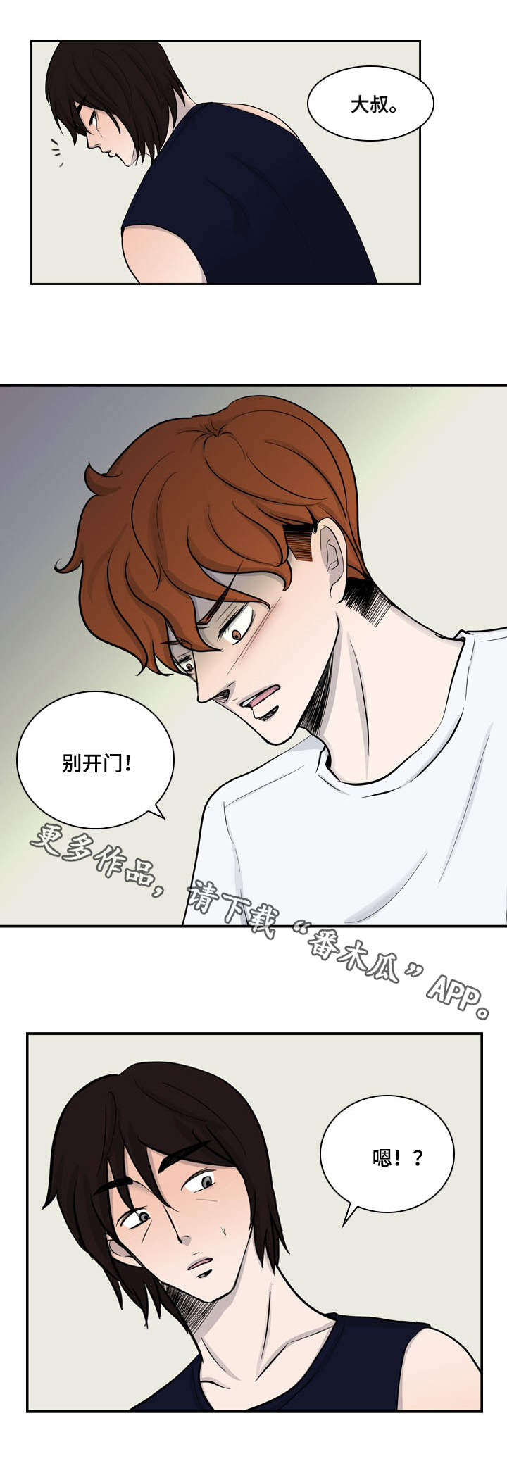 第15章：找上门来1