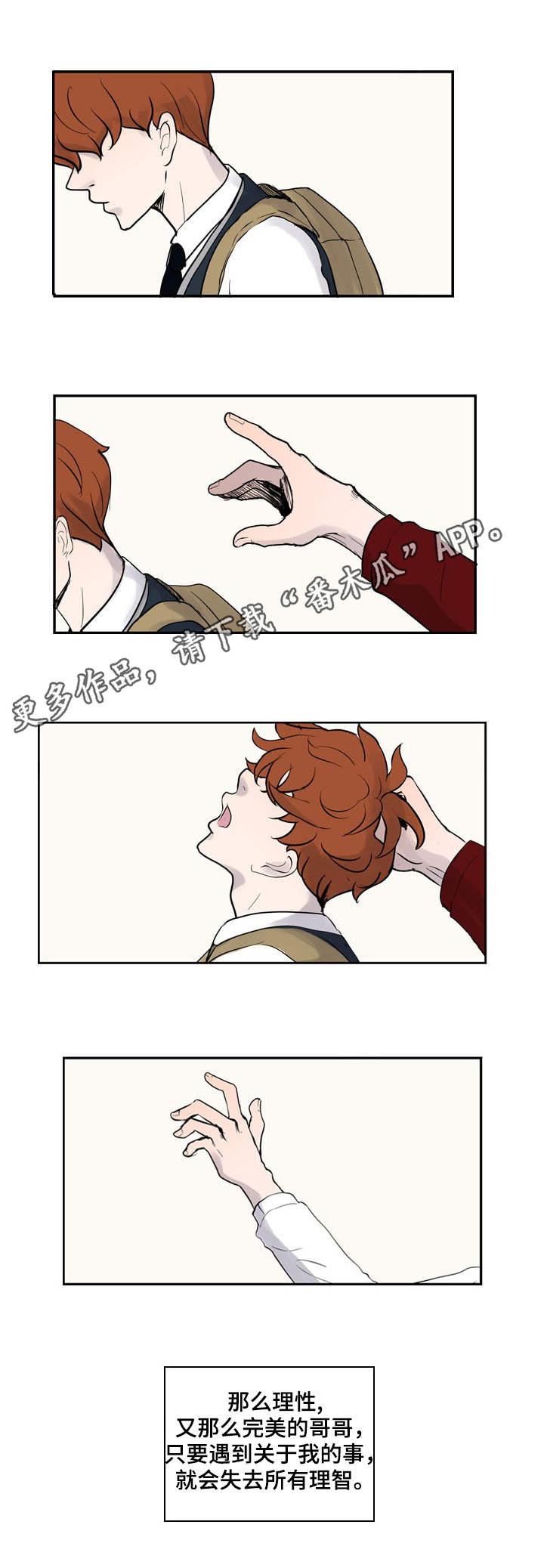 第23章：失去理智13