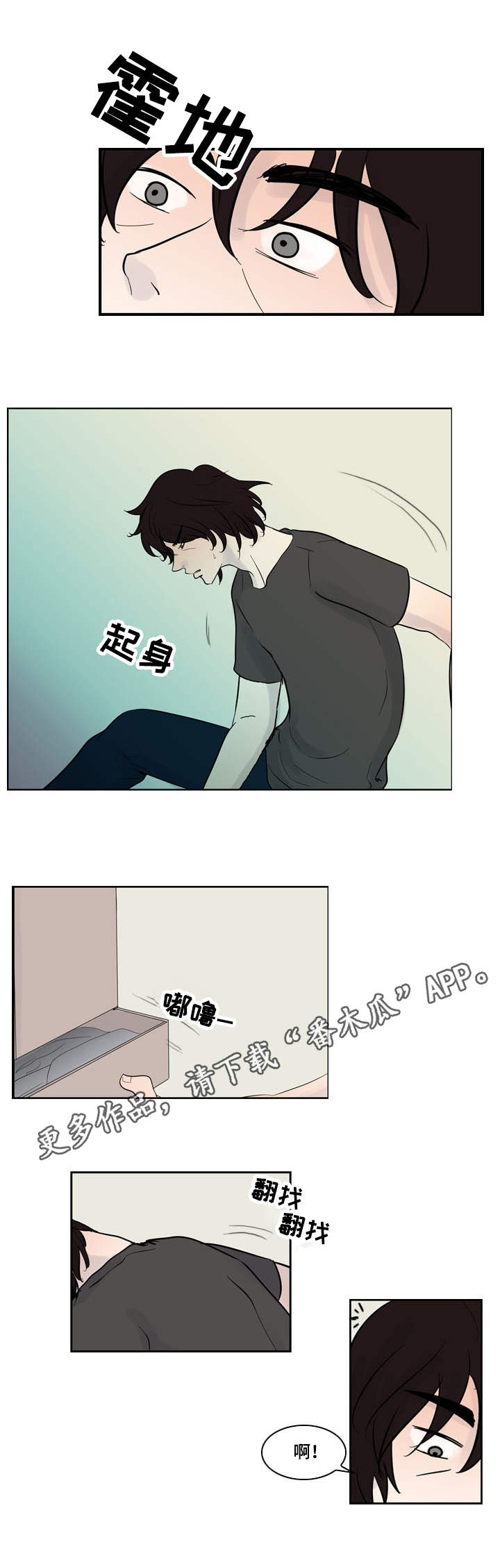 第26章：威胁7