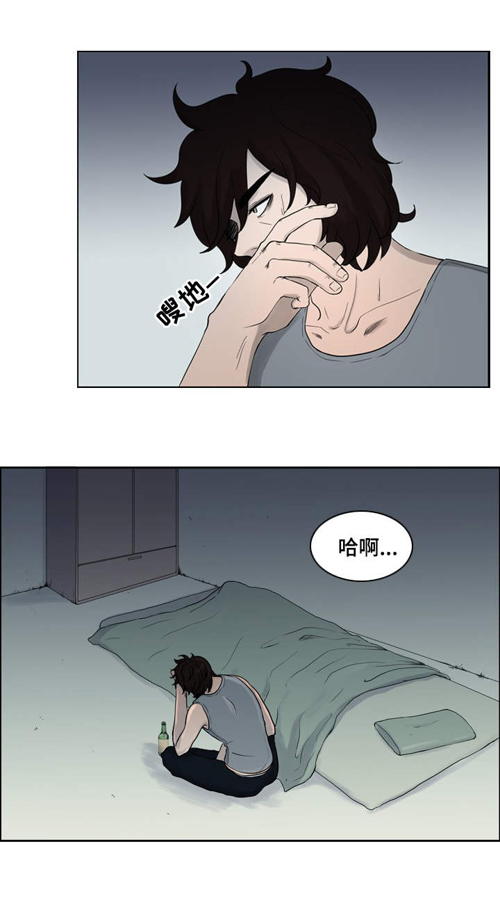 第1章：鸽子大叔9